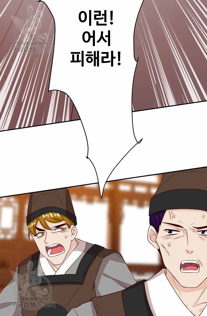 8만 년 만에 회귀하다 61화 18