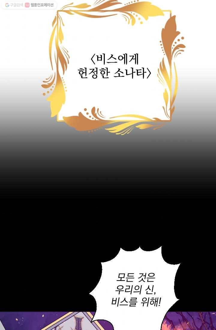 레이디 베이비 118화 5