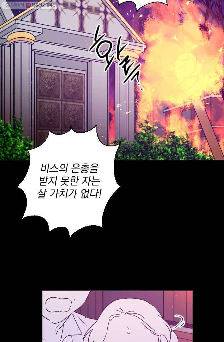 레이디 베이비 118화 6