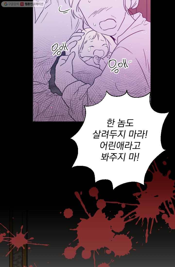 레이디 베이비 118화 7