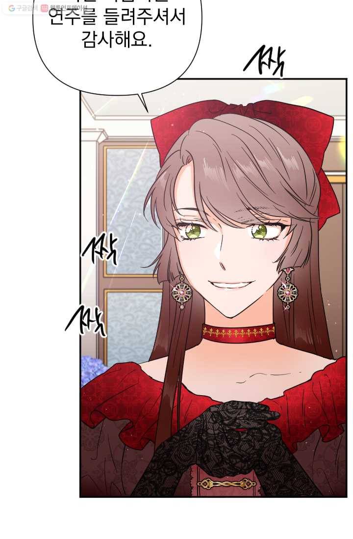 레이디 베이비 118화 10