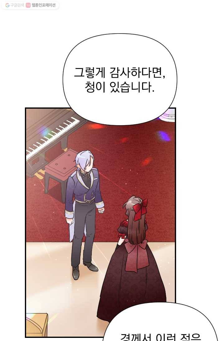 레이디 베이비 118화 11