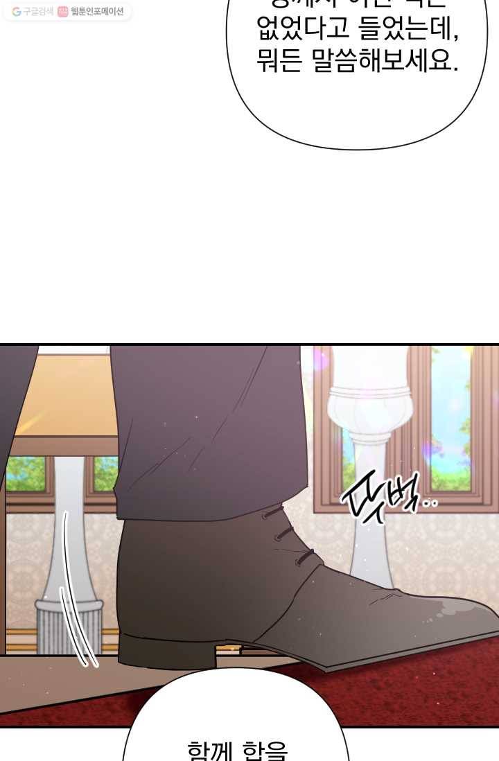 레이디 베이비 118화 12
