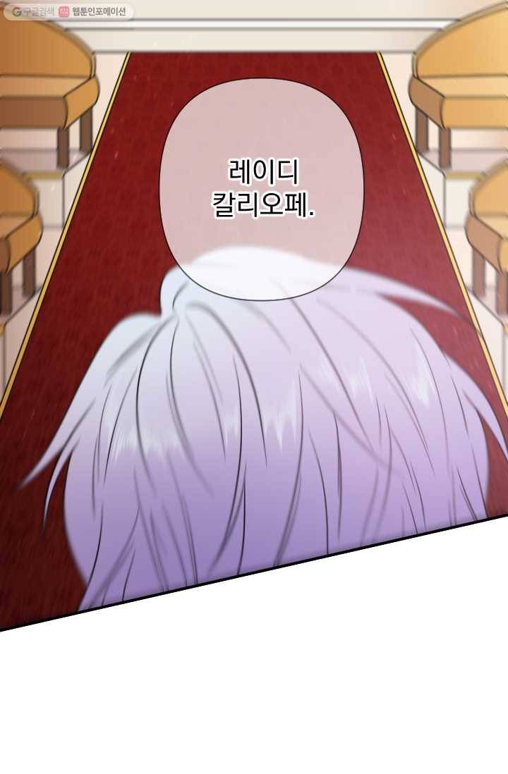 레이디 베이비 118화 14