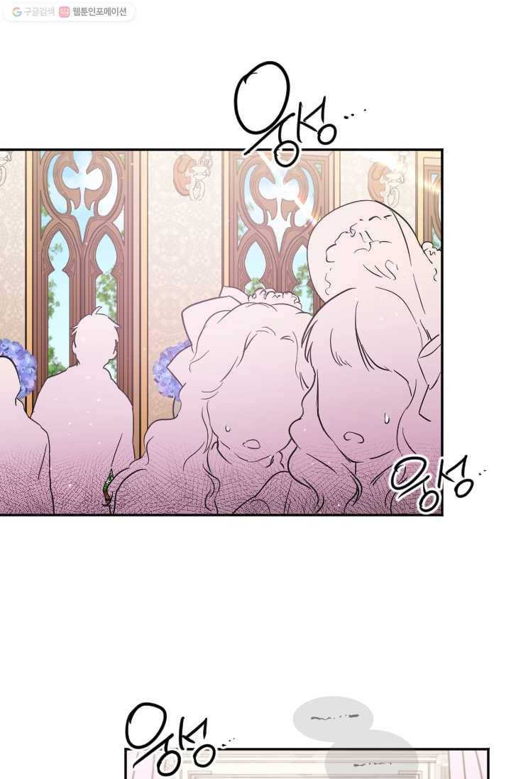 레이디 베이비 118화 15