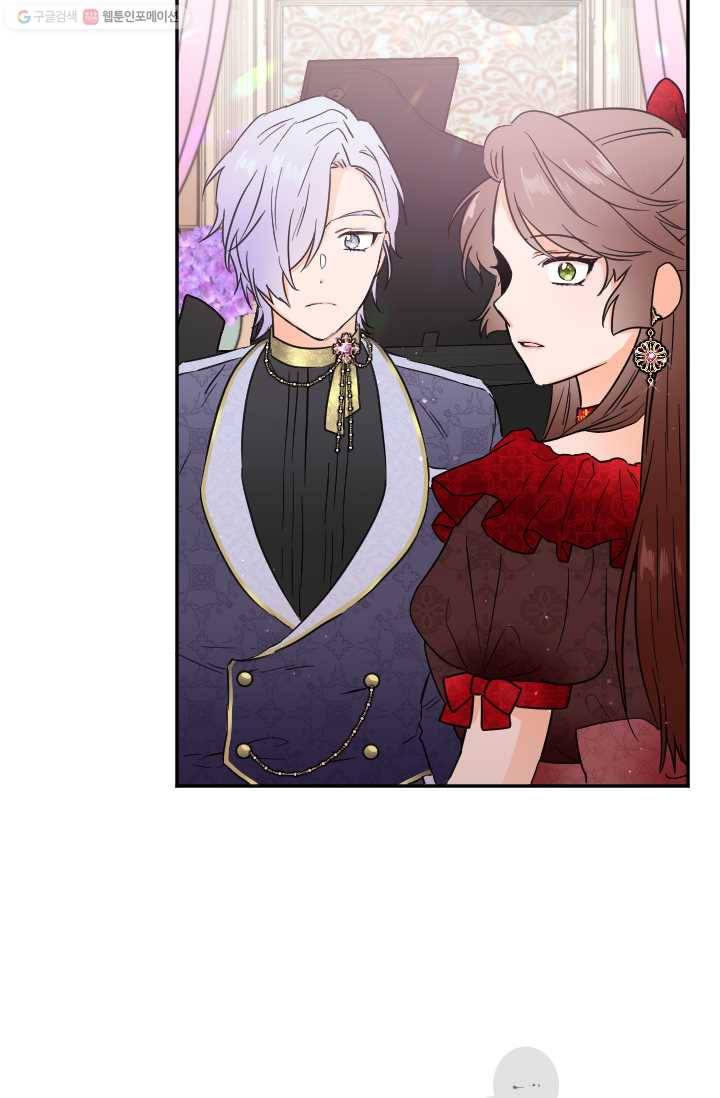 레이디 베이비 118화 16