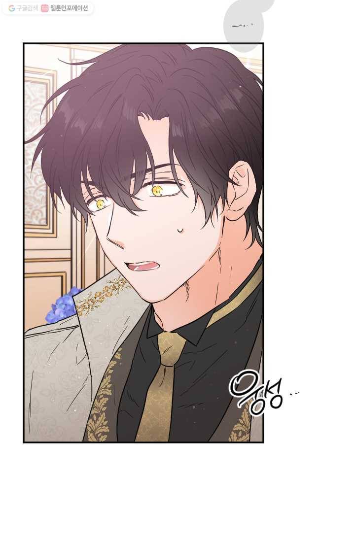 레이디 베이비 118화 17