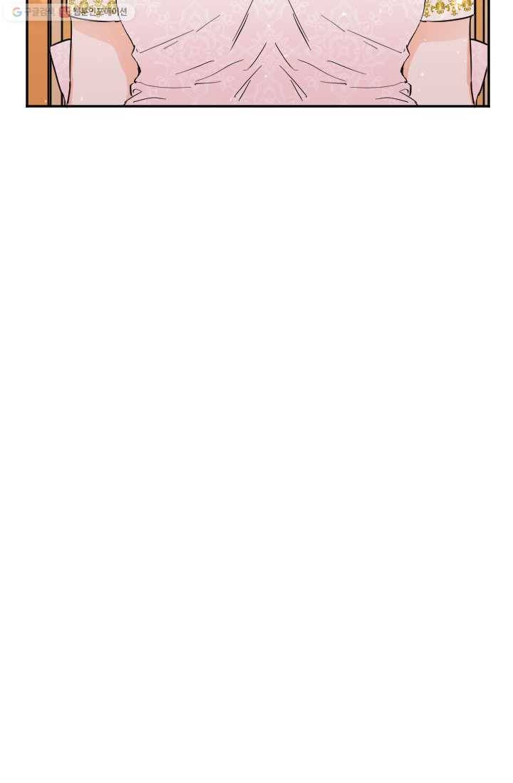 레이디 베이비 118화 19