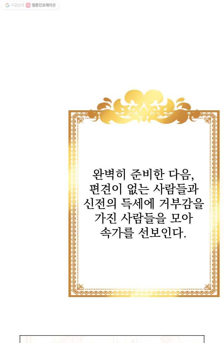 레이디 베이비 118화 21