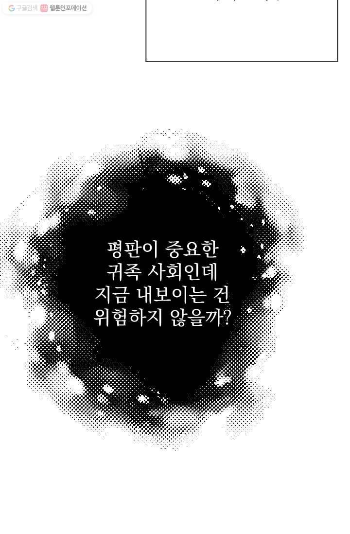 레이디 베이비 118화 23