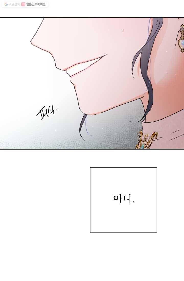 레이디 베이비 118화 24