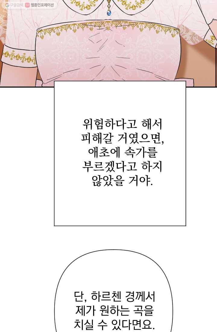 레이디 베이비 118화 26