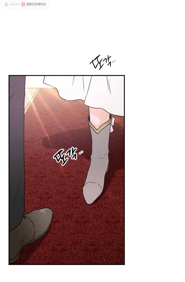 레이디 베이비 118화 29