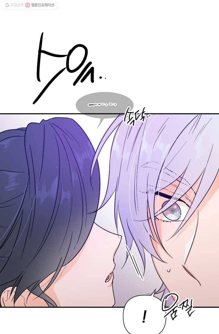 레이디 베이비 118화 30