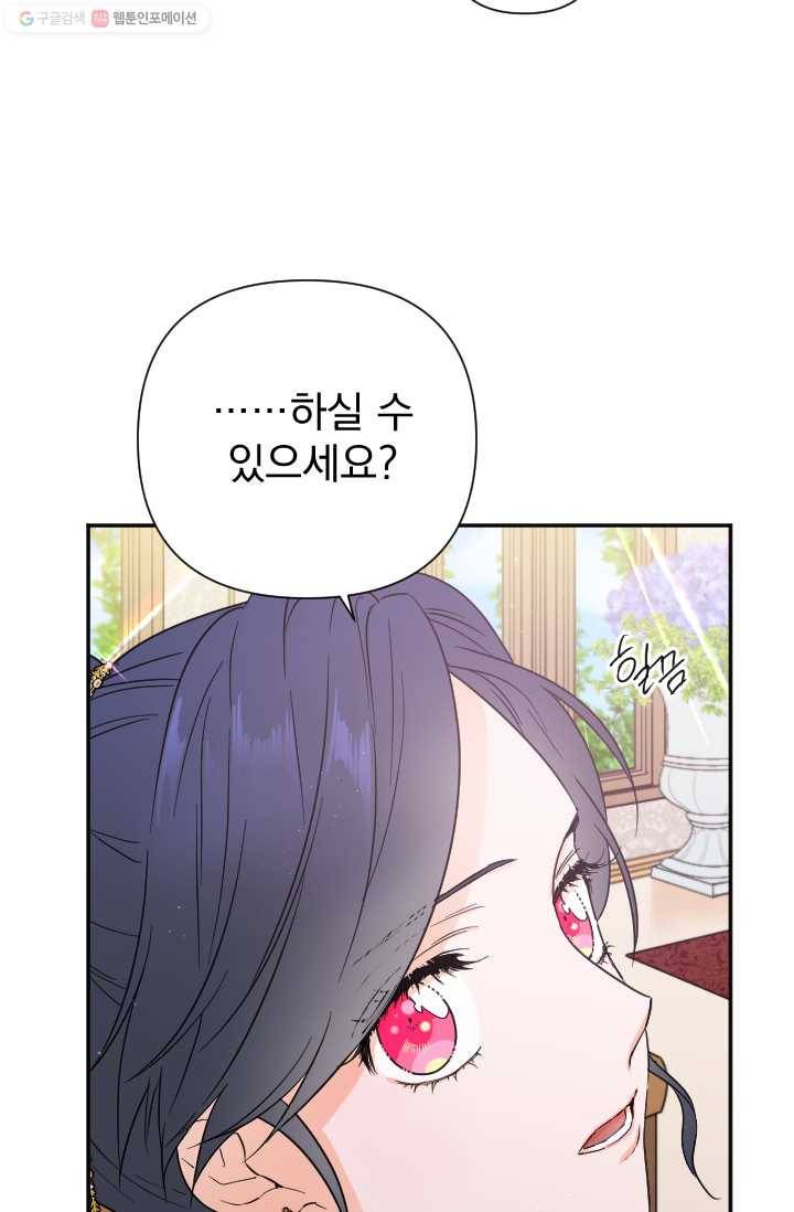 레이디 베이비 118화 31