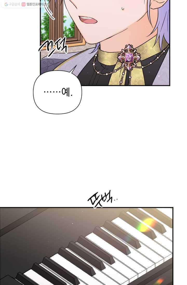 레이디 베이비 118화 33