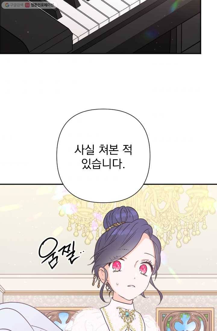 레이디 베이비 118화 34