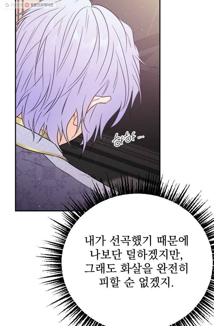 레이디 베이비 118화 36