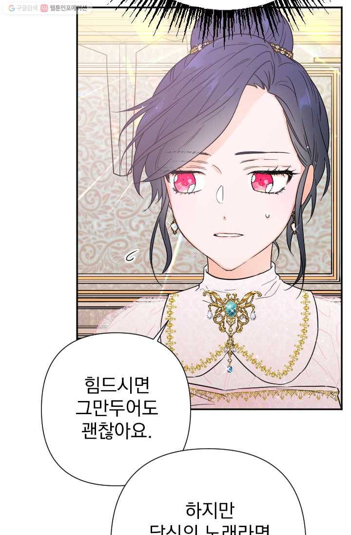 레이디 베이비 118화 37