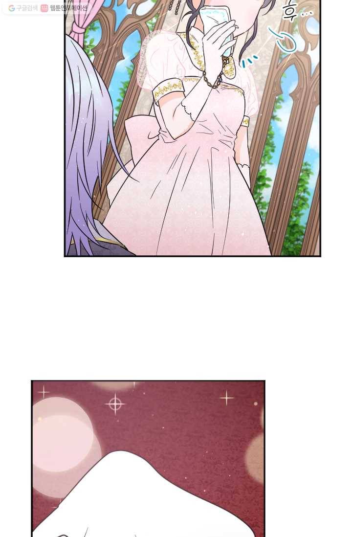 레이디 베이비 118화 41