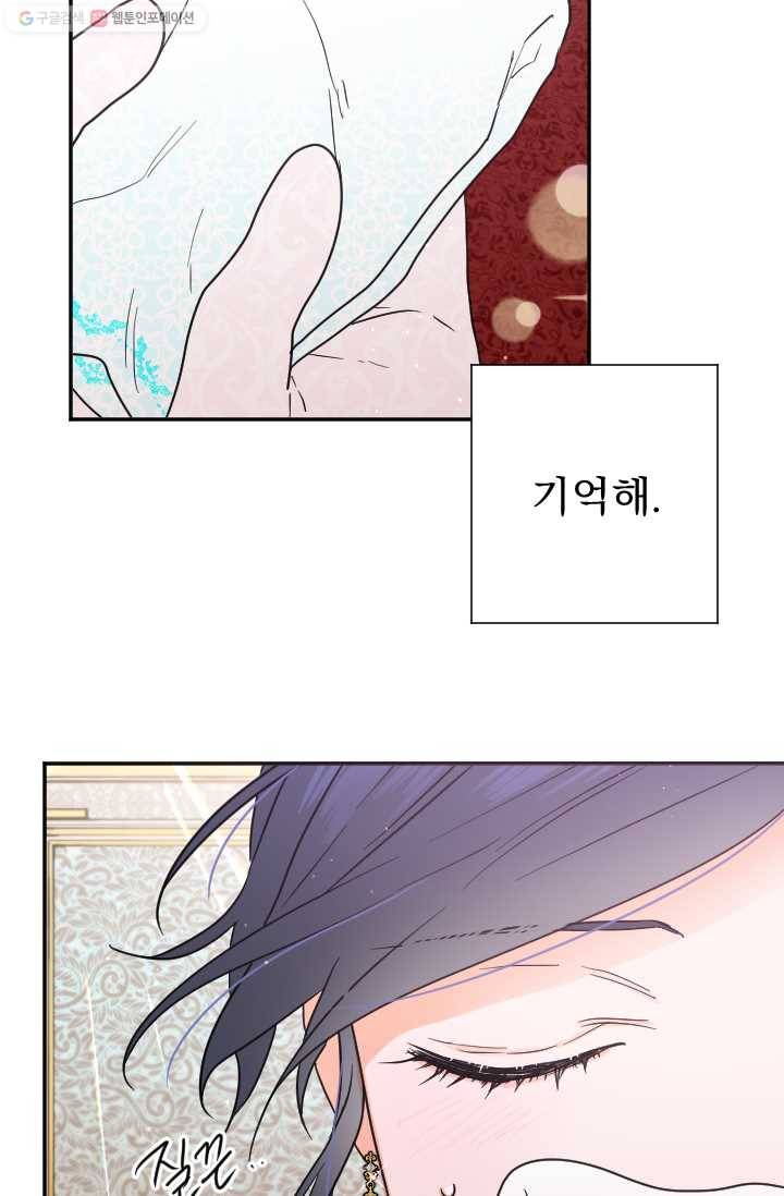 레이디 베이비 118화 42