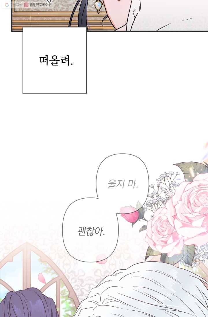 레이디 베이비 118화 43