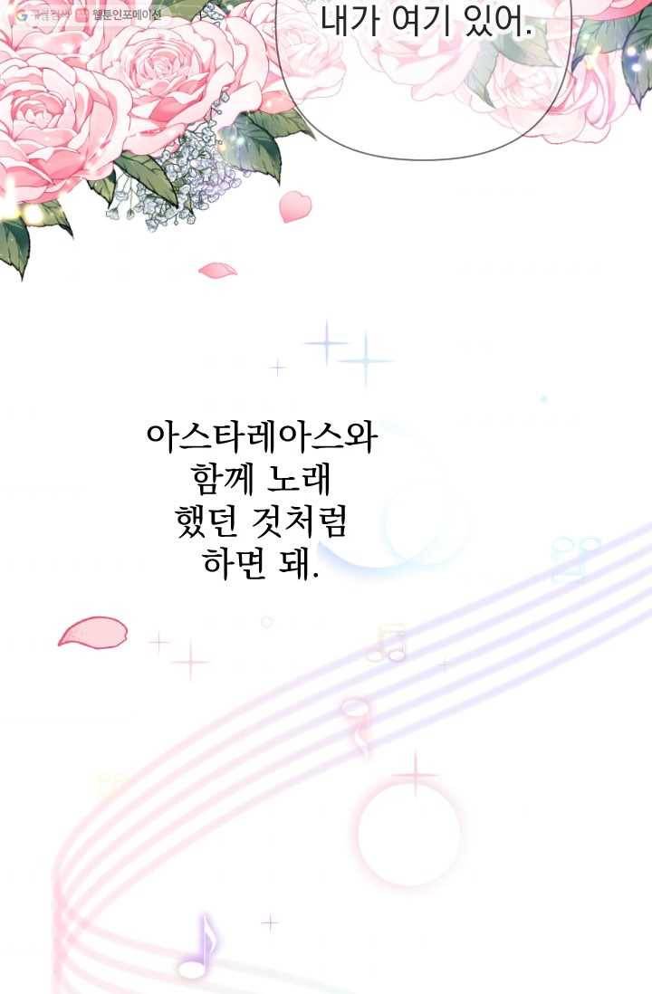 레이디 베이비 118화 45