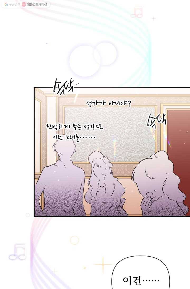 레이디 베이비 118화 46