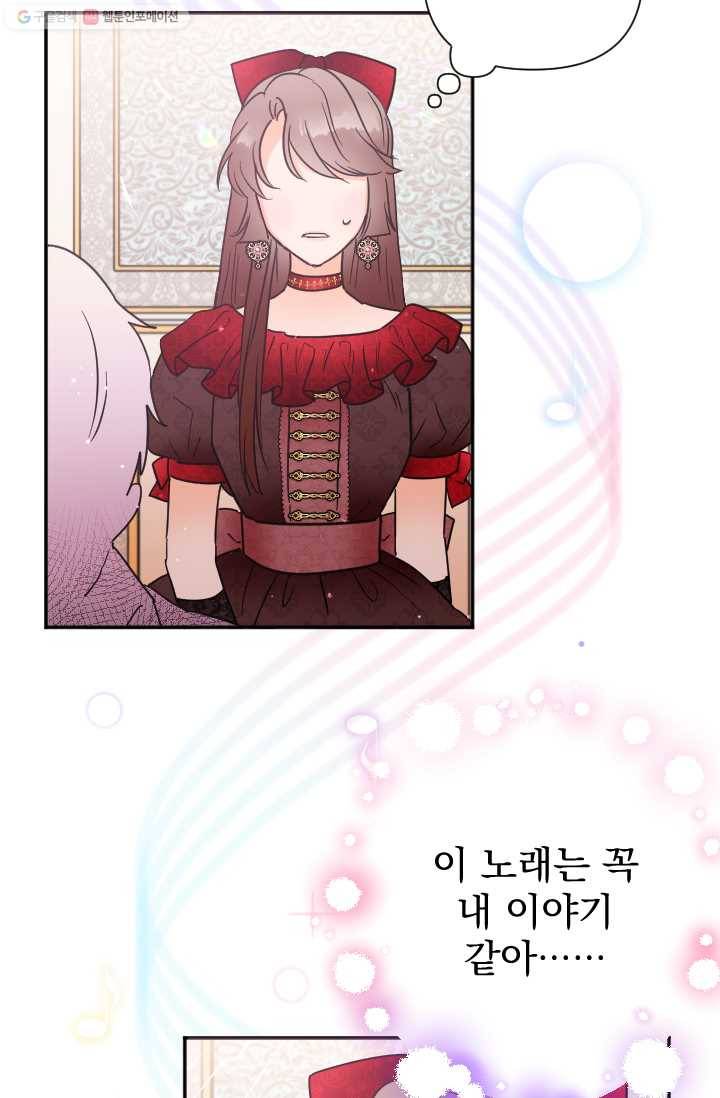 레이디 베이비 118화 47