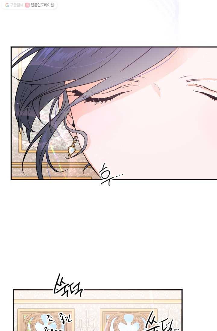 레이디 베이비 118화 51