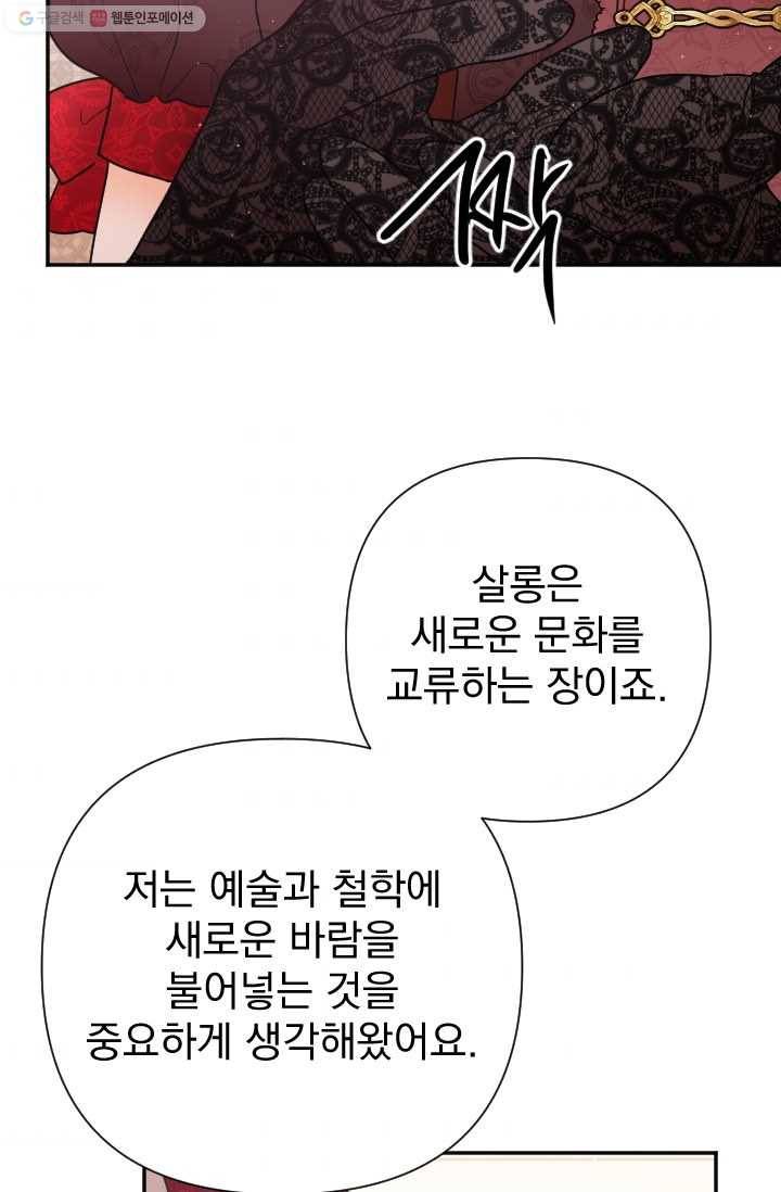 레이디 베이비 118화 54