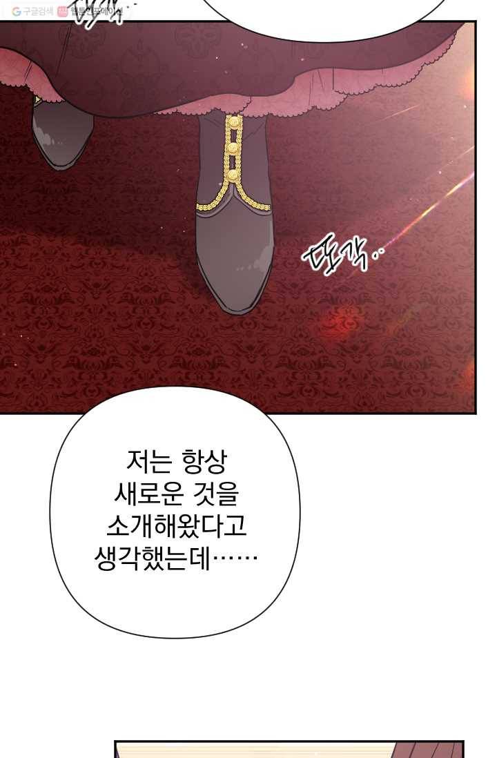 레이디 베이비 118화 56
