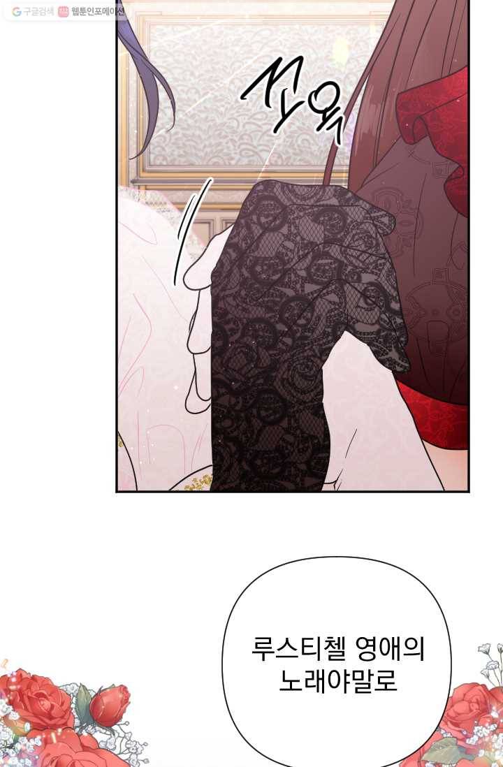 레이디 베이비 118화 57