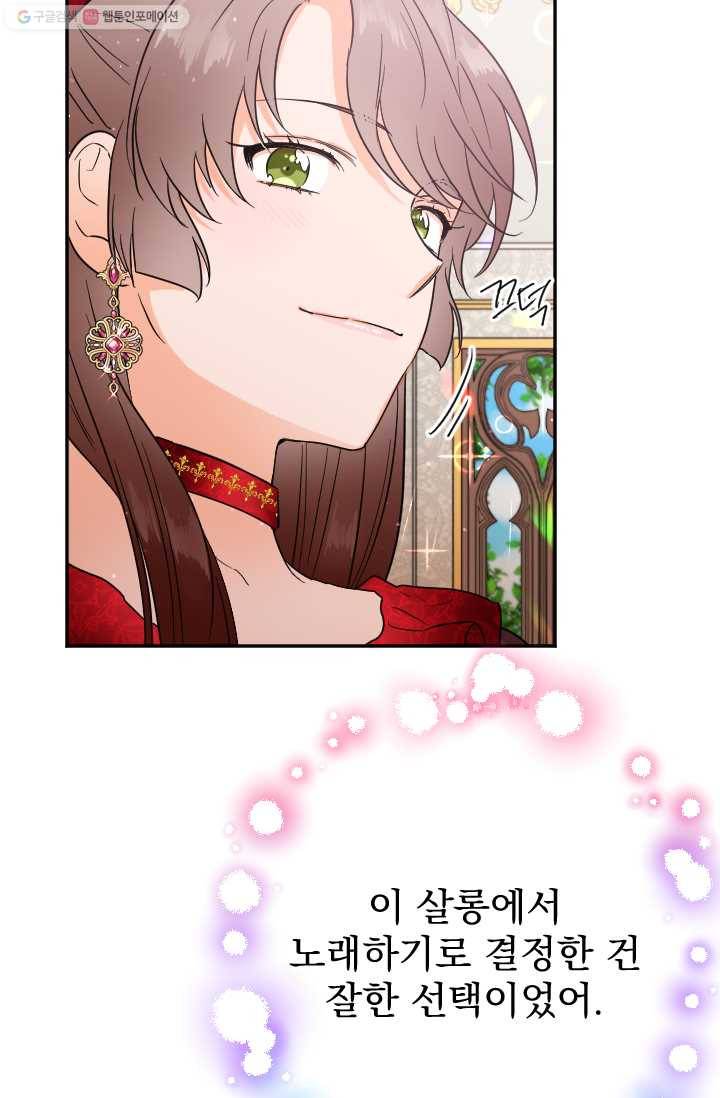 레이디 베이비 118화 60