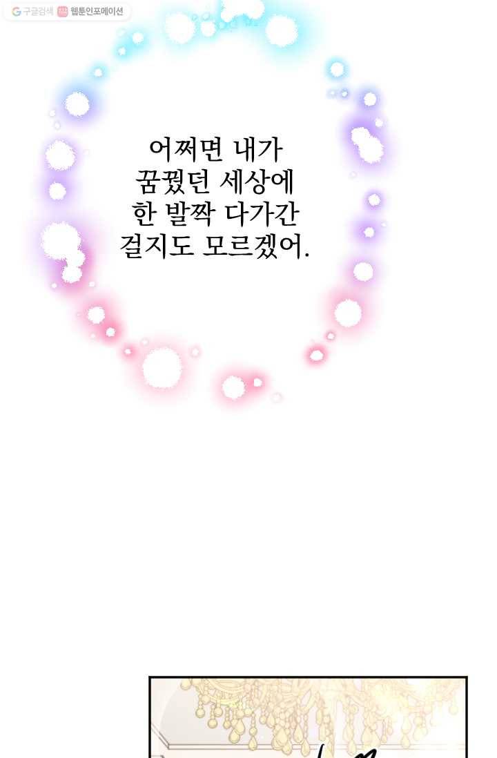 레이디 베이비 118화 62