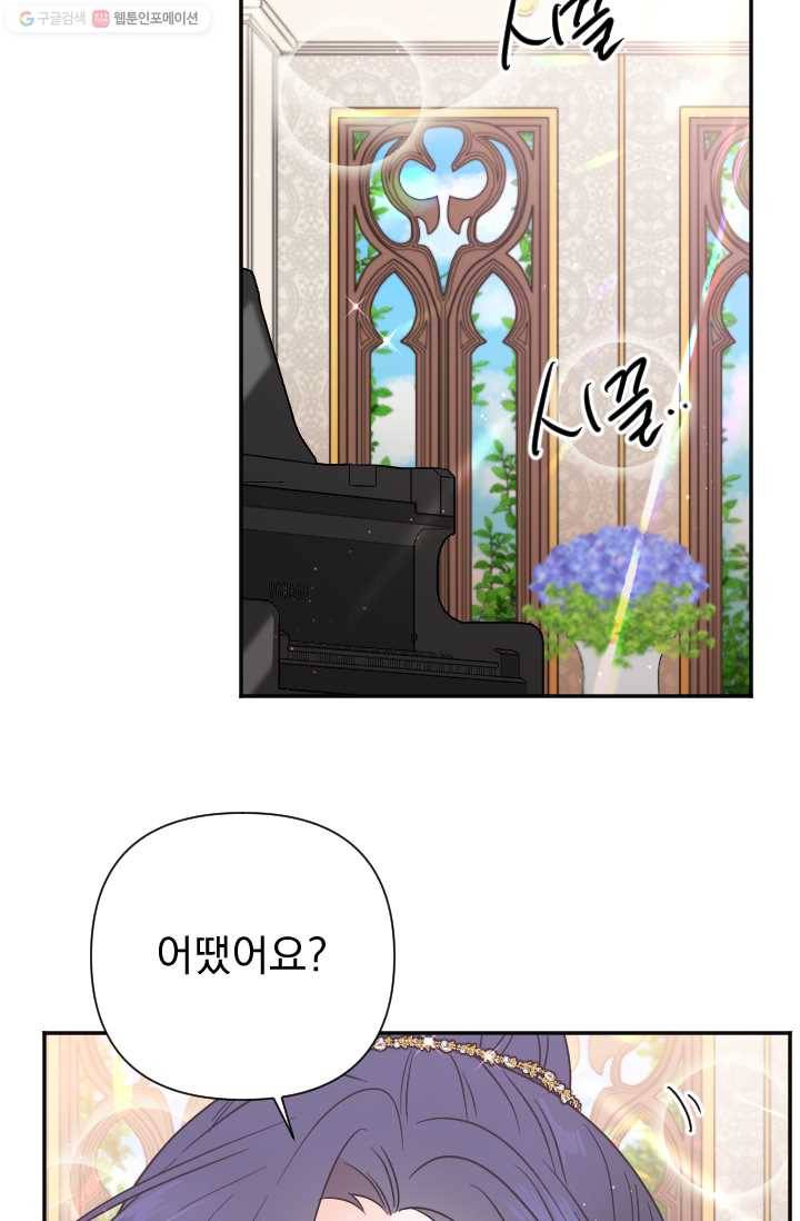 레이디 베이비 118화 63