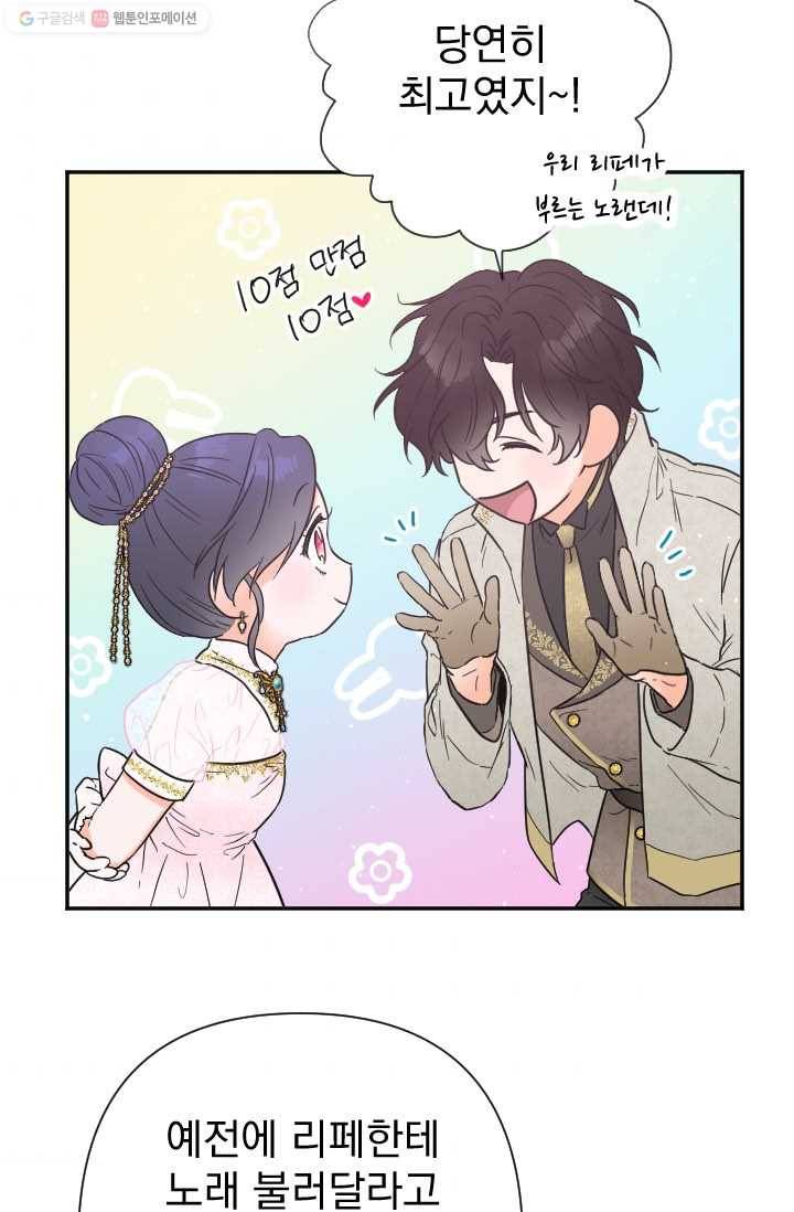 레이디 베이비 118화 65