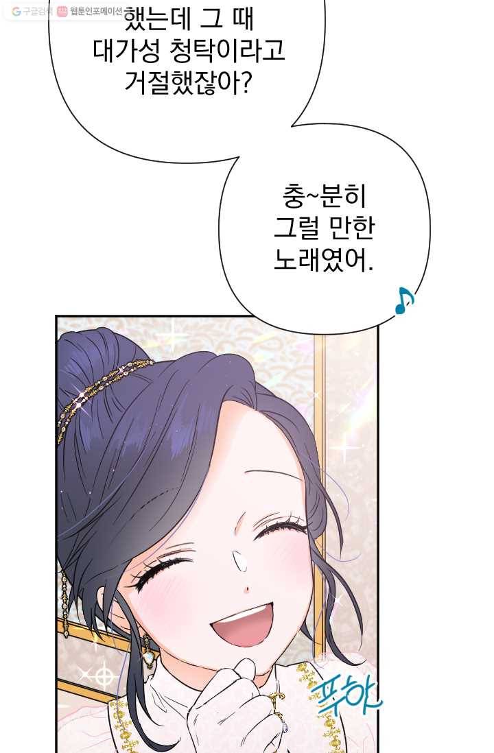 레이디 베이비 118화 66