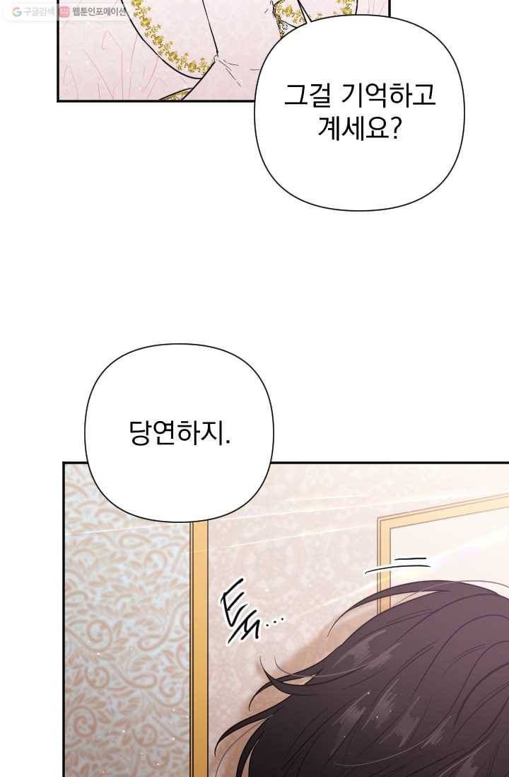 레이디 베이비 118화 67