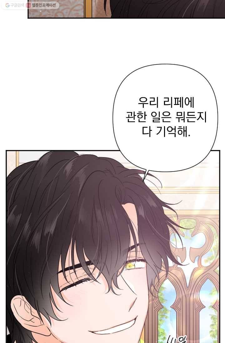 레이디 베이비 118화 68