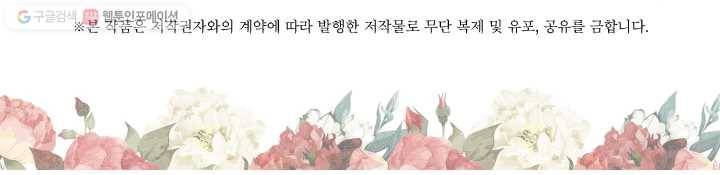 레이디 베이비 118화 71