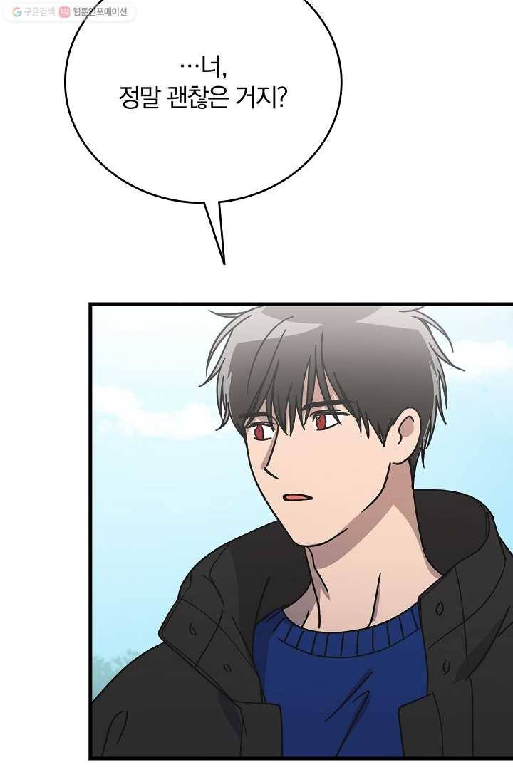 늑대가 우는 약국 56화 6