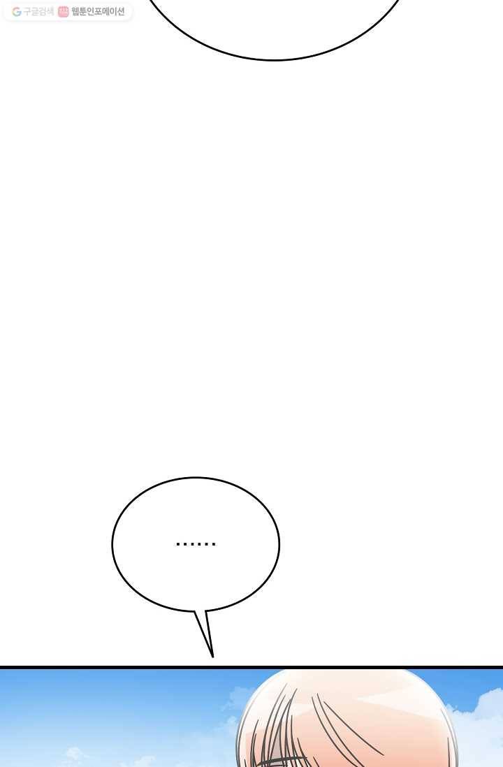 늑대가 우는 약국 56화 9