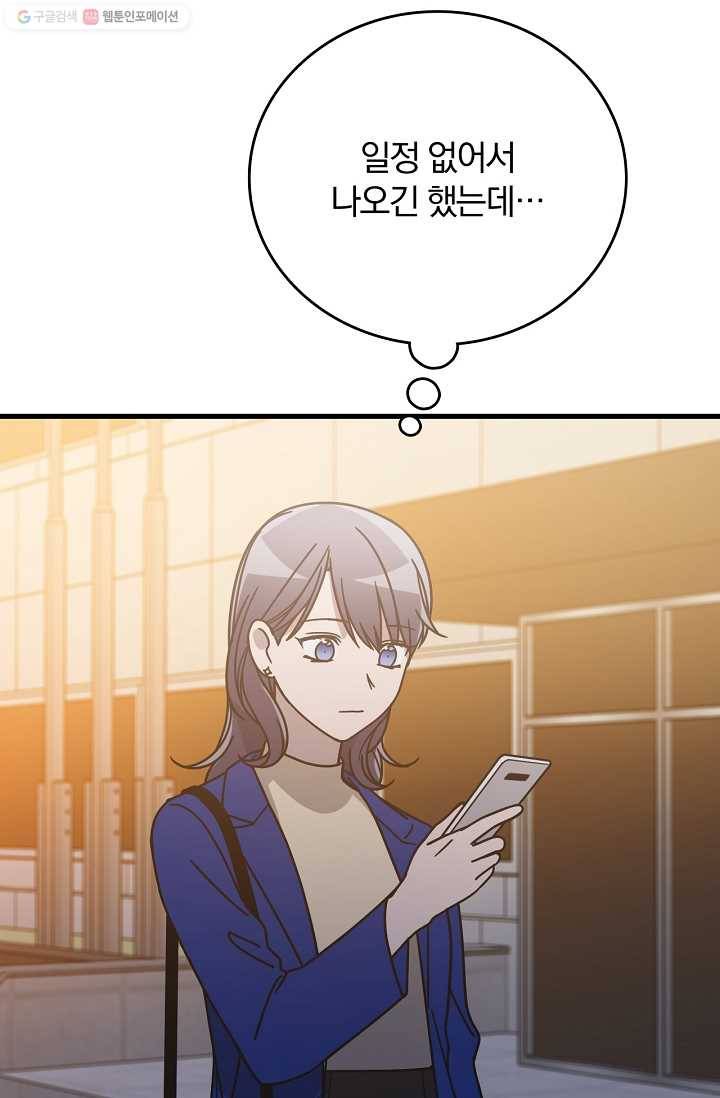 늑대가 우는 약국 56화 19