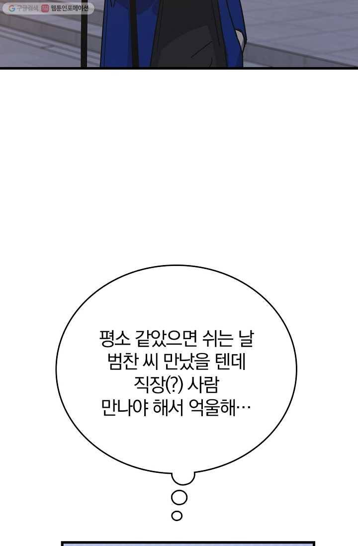 늑대가 우는 약국 56화 20