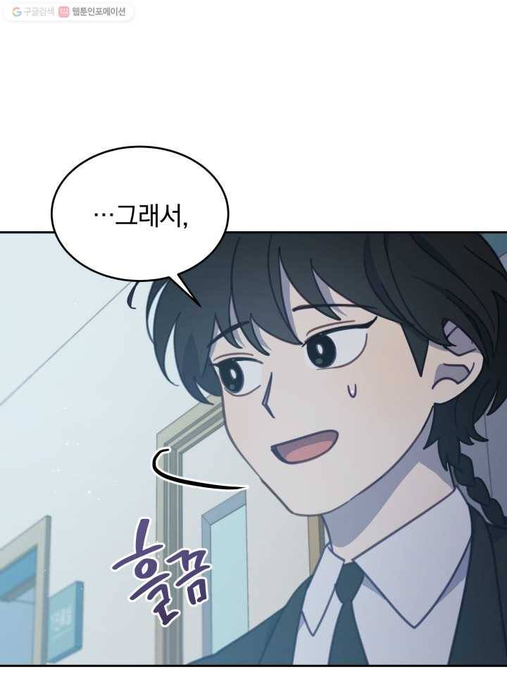 접경지역의 동물병원 37화 1