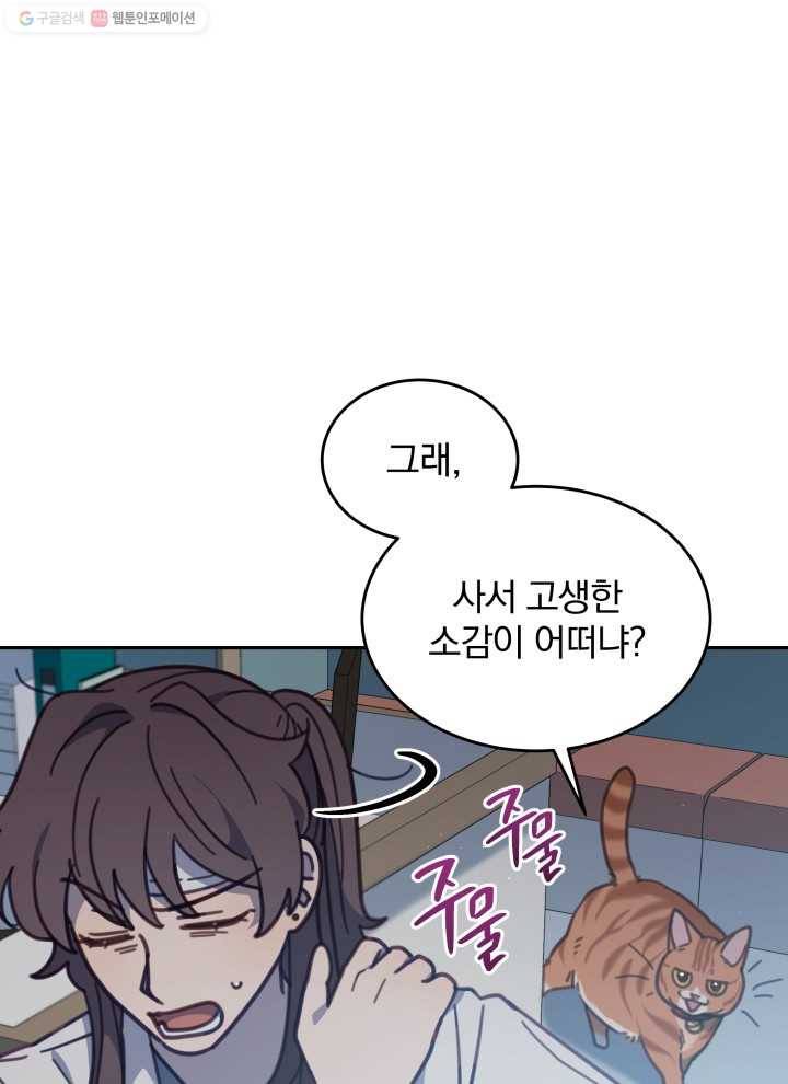 접경지역의 동물병원 37화 5