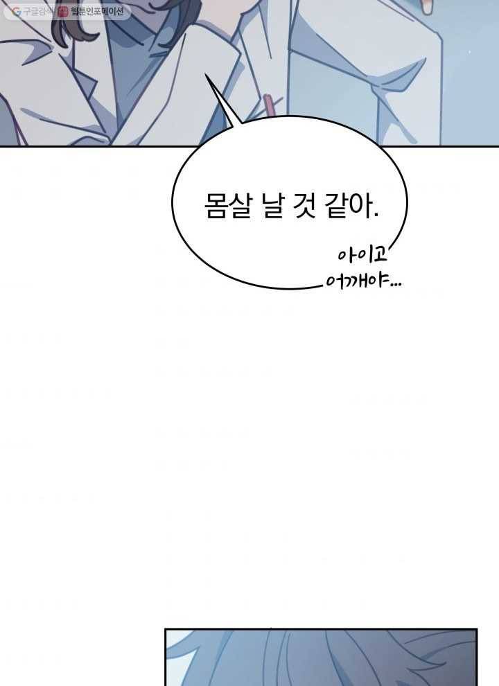 접경지역의 동물병원 37화 6