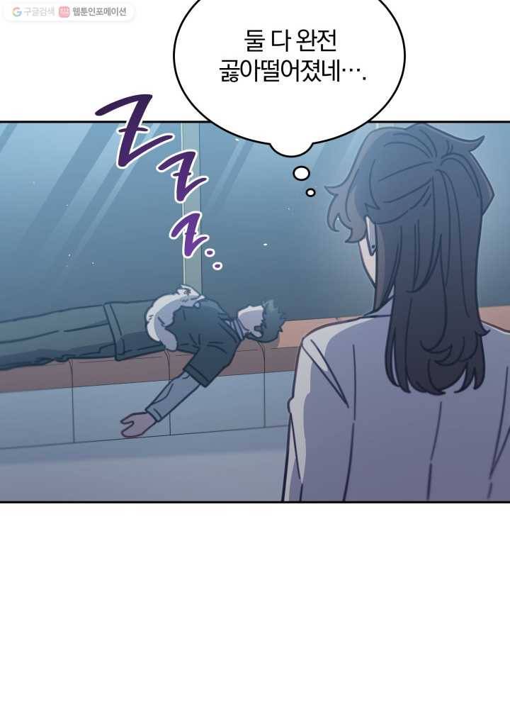 접경지역의 동물병원 37화 8