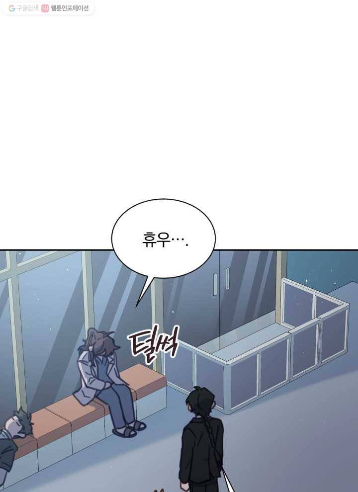 접경지역의 동물병원 37화 11